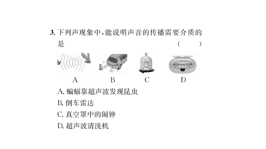 2020年百色市 初中物理 中考王考点精炼(22)_第4页