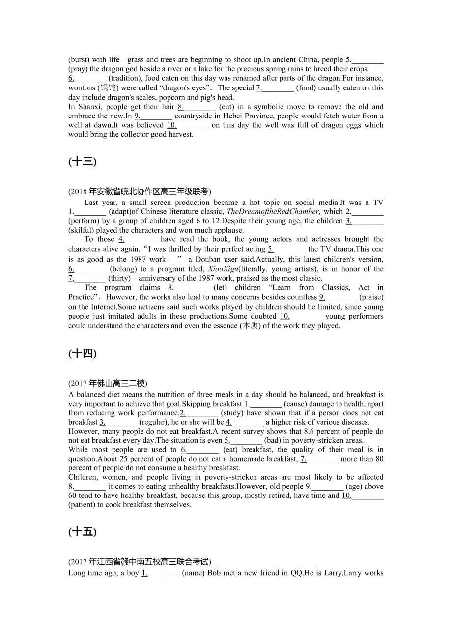 新课堂高考英语一轮复习专题训练：专题一　语法填空 Word含解析_第5页