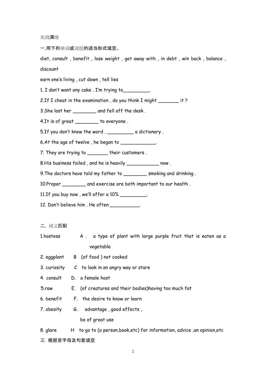 高中英语：Unit 2Healthyeating Warming-up & vocabulary（新人教必修3）_第2页