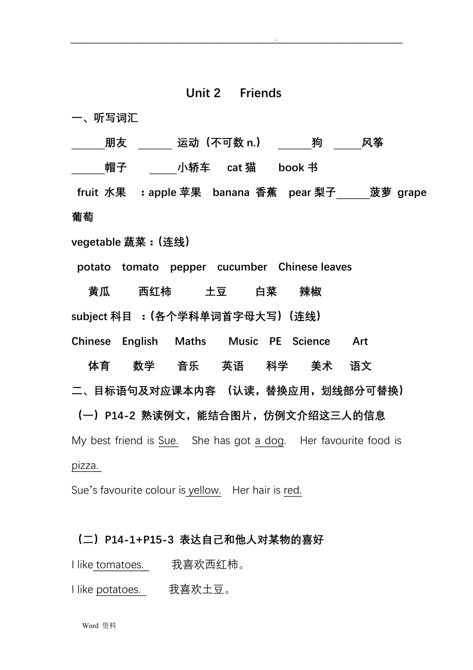 joinin四英下册期中复习_第3页