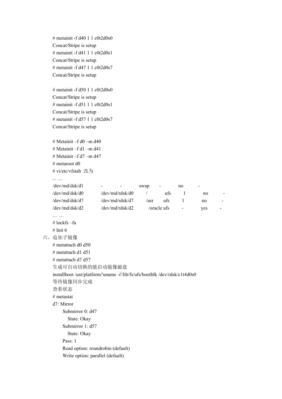 （企业管理工具）使用卷管理工具对做镜像冗余_第3页