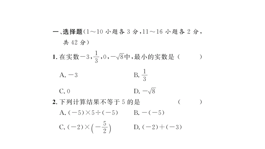 九年级 数学 中考第一轮复习 考点精讲 (6)_第3页