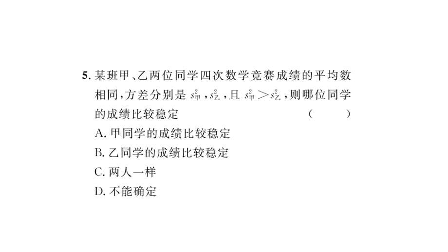 九年级 数学 中考第一轮复习 考点精讲 (6)_第5页