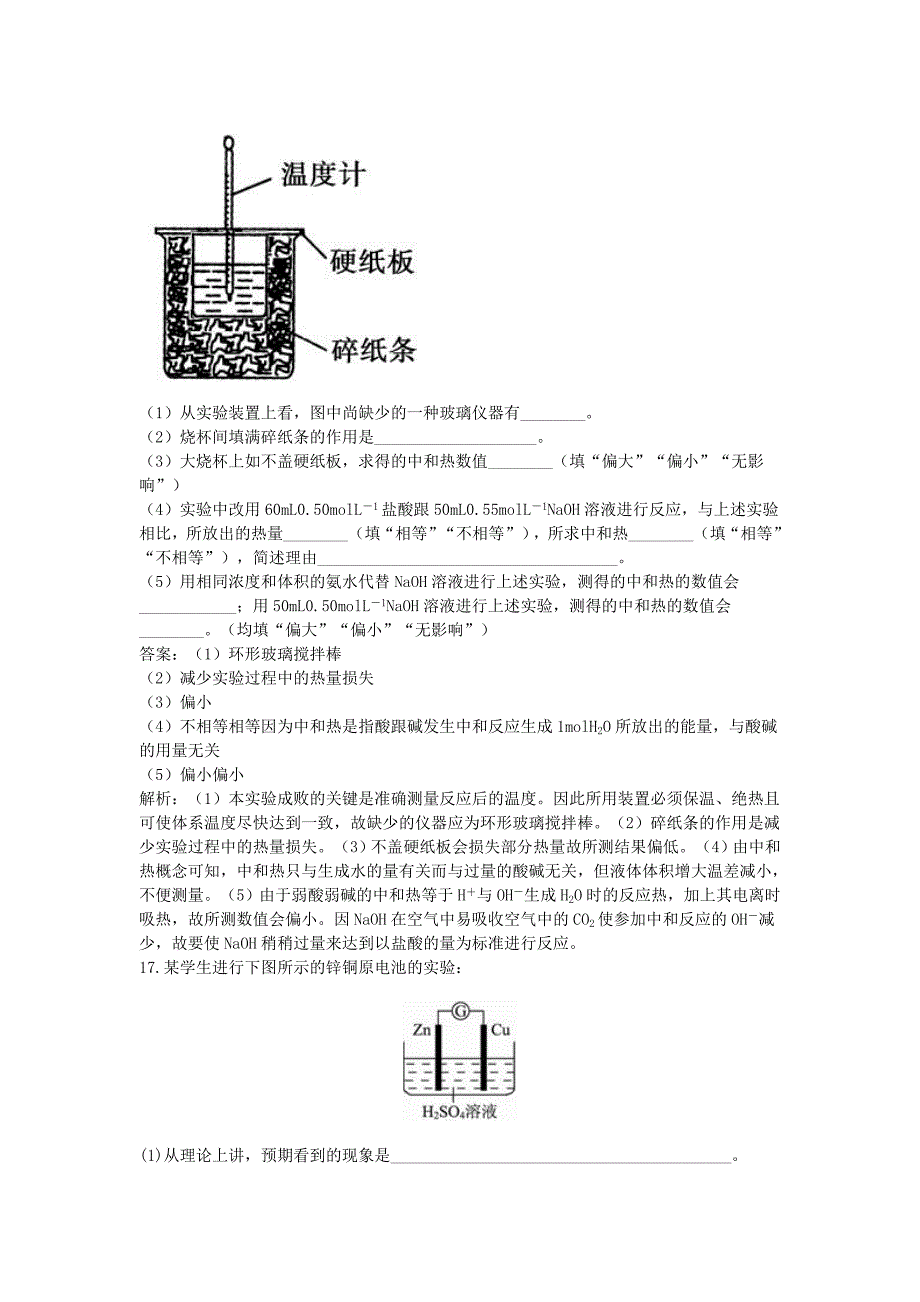 广西钦州市钦州港区高一化学下学期期末考试试卷（含解析）_第4页