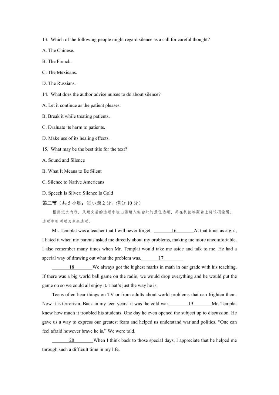 新课标高二英语暑假作业9 Word版含答案_第5页