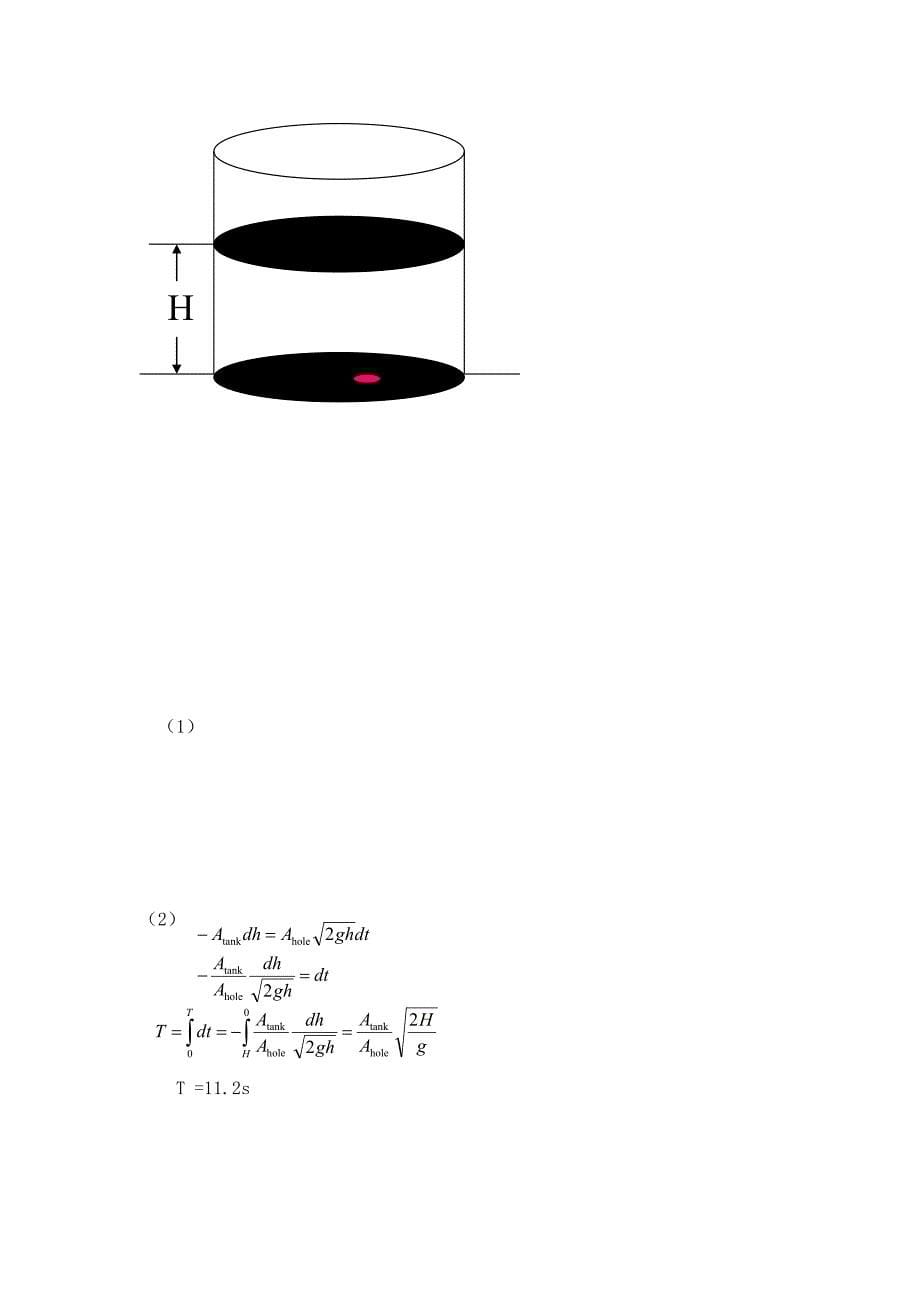 医学物理学物理归纳.doc_第5页