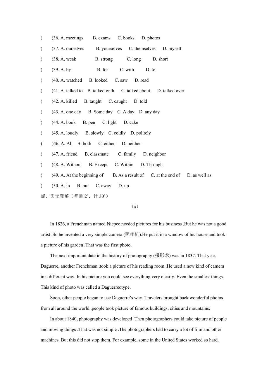 江苏省东台市第一教育联盟九年级上学期期中考试英语试卷_第5页