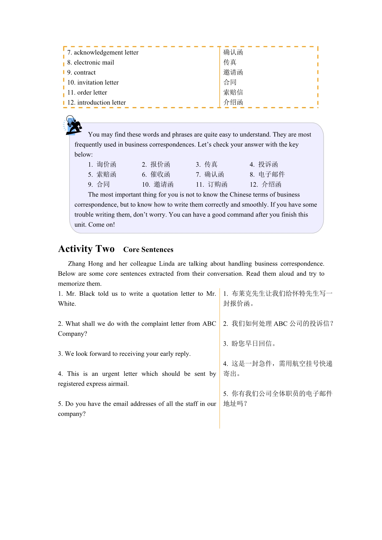 （行政文秘）文秘英语UBC_第2页