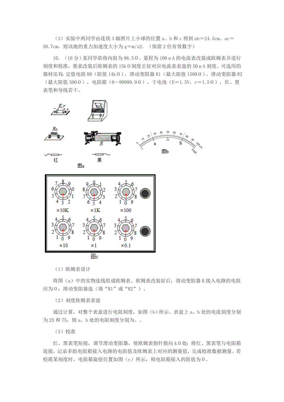 2019年普通高等学校招生全国统一考试（广西卷）理科综合 物理部分【含答案】_第4页