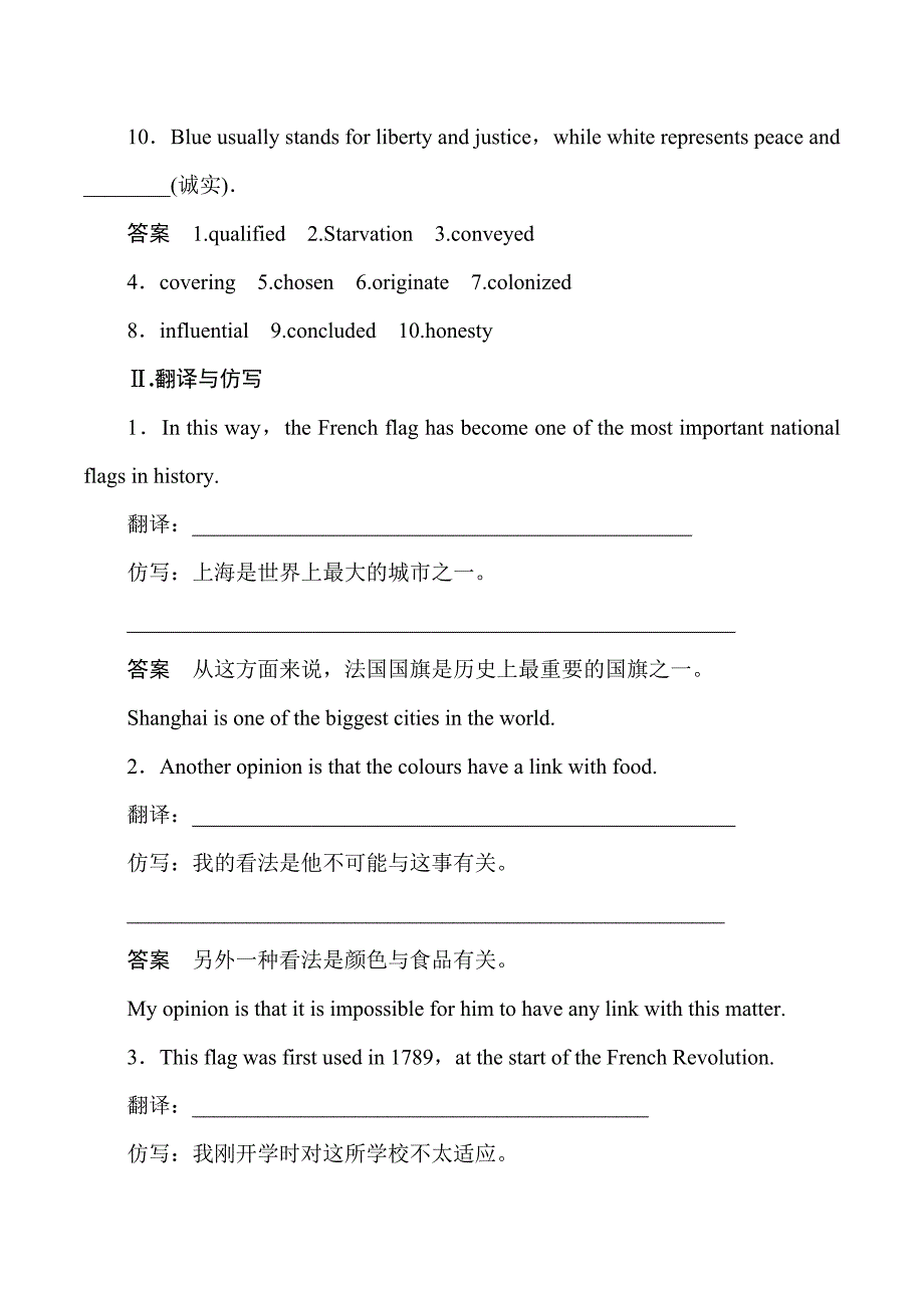 新课堂英语选修九译林版试题：Unit 3 Word版含答案_第2页