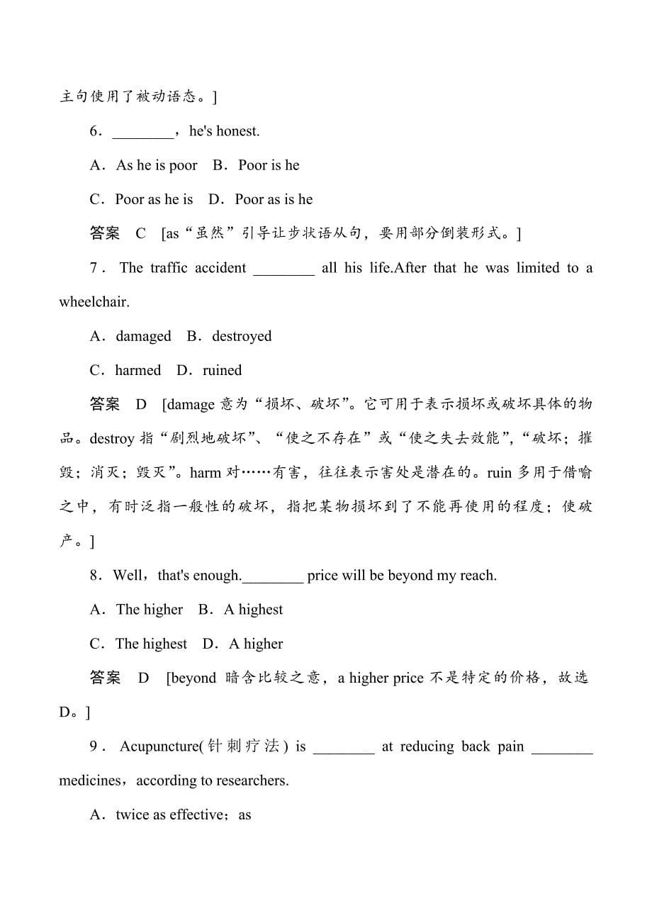 新课堂英语选修九译林版试题：Unit 3 Word版含答案_第5页