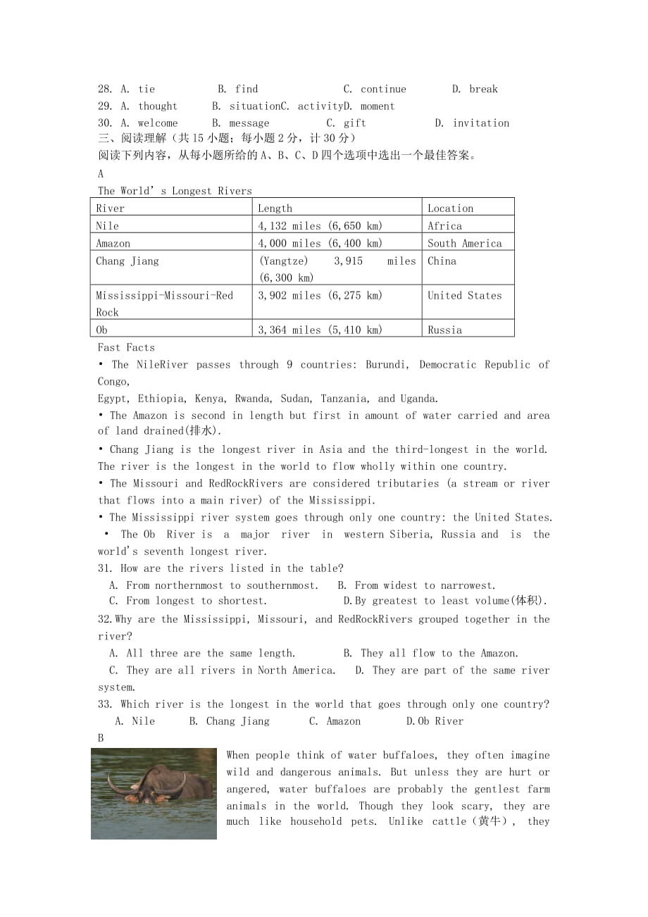 江苏省扬州市九年级英语下学期第一次模拟试题[001]_第3页