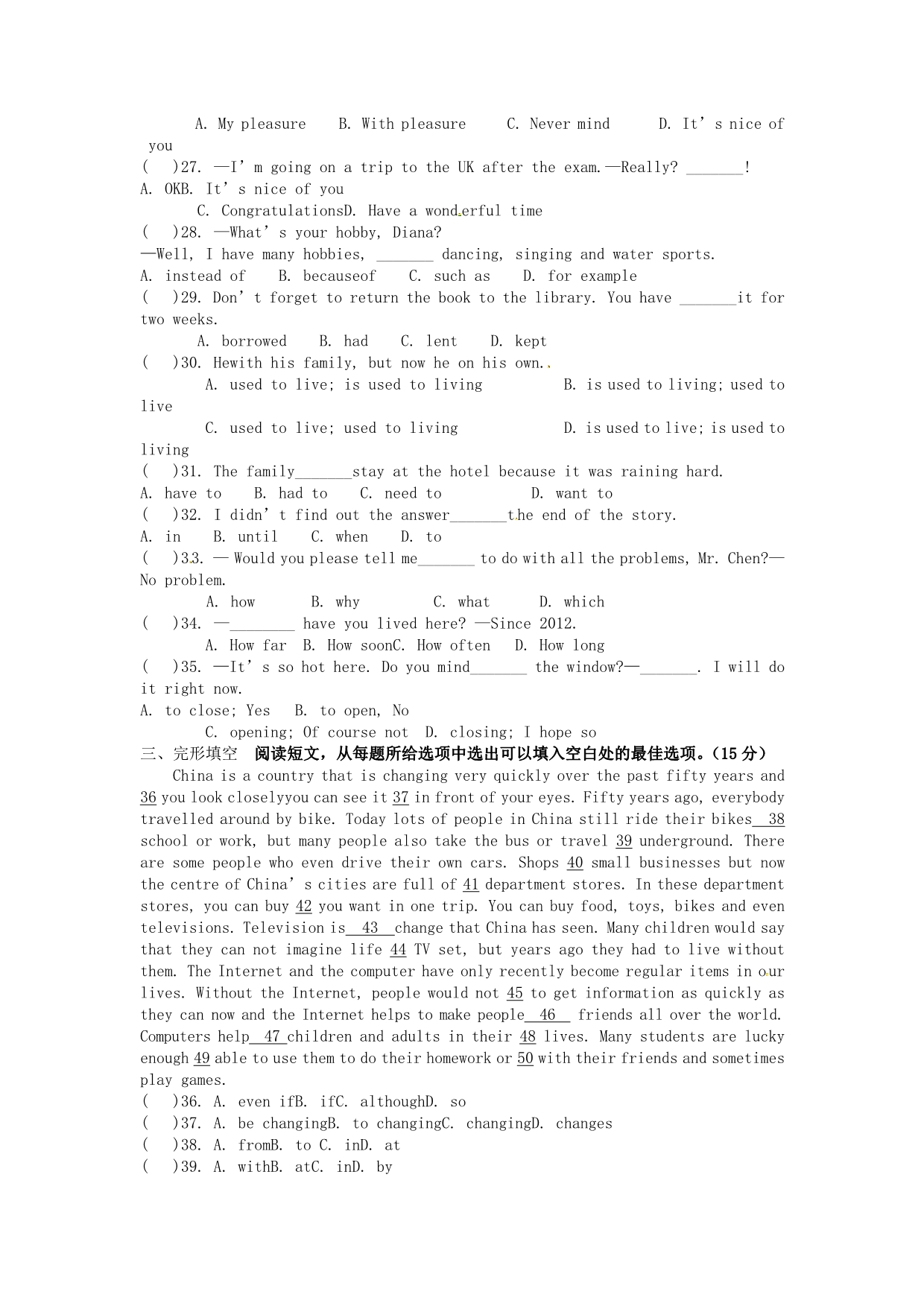江苏省八年级英语下学期第一次月度联考试题_第3页