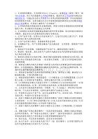 财政学完整复习题目和答案.doc