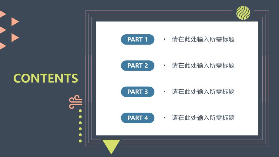 简约风教育教学通用模板_第2页