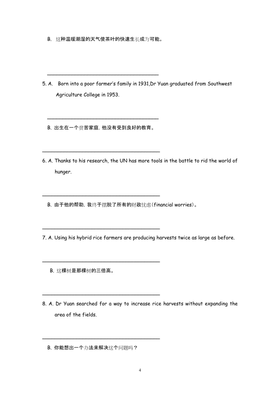 高中英语：Unit 2Working the land Reading（新人教必修4）_第4页