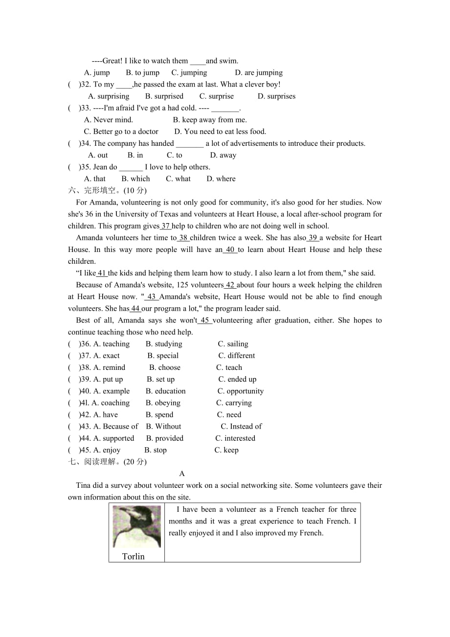 八年级人教版下册Units 1-2 综合检测题_第3页