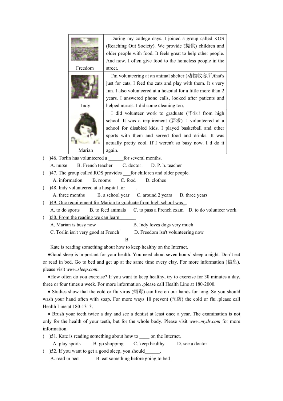 八年级人教版下册Units 1-2 综合检测题_第4页