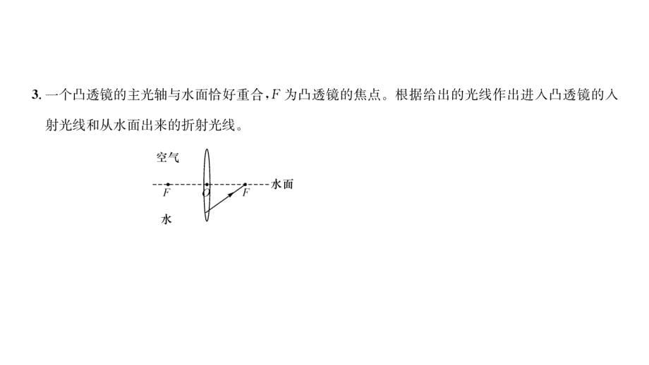 2020年百色市 初中物理 中考王考点精炼(36)_第5页