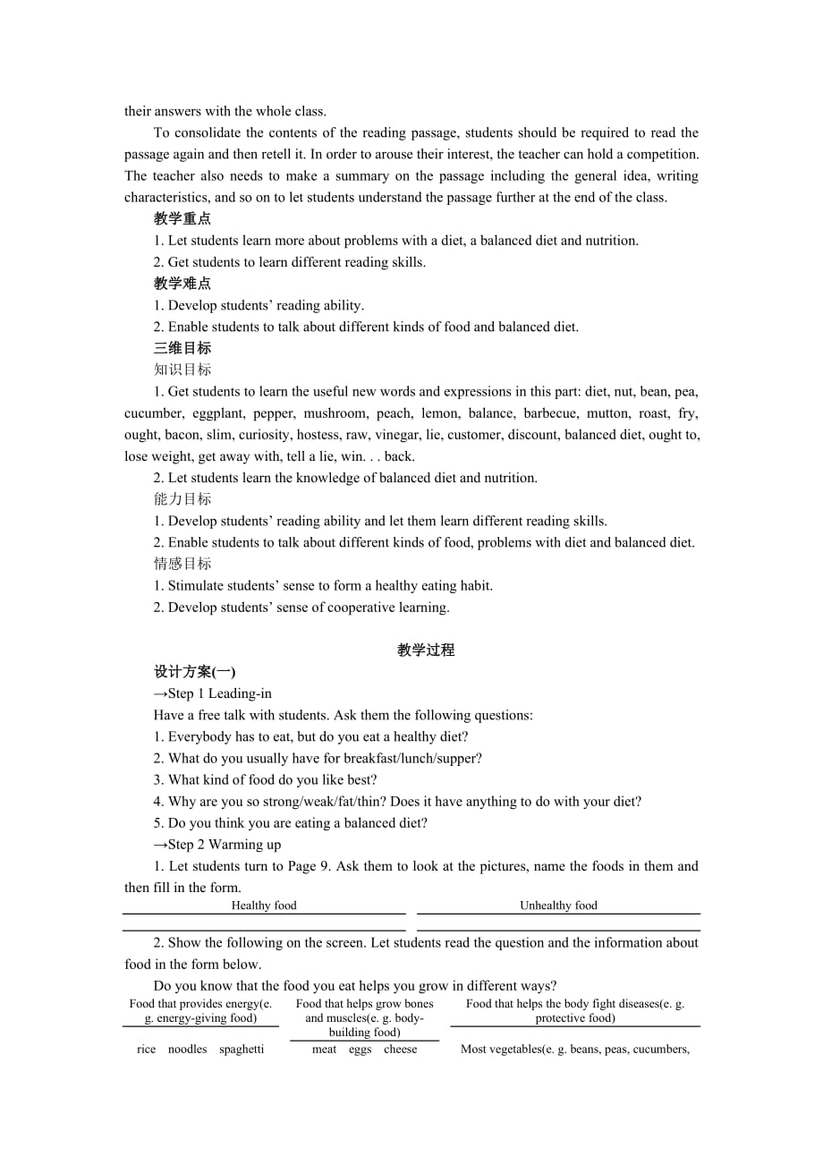 高中英语人教版必修3教案：Unit 2 Period 1　Warming up and reading_第3页