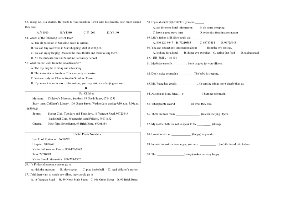 金陵外国语学校八升九英语竞赛试卷.doc_第4页