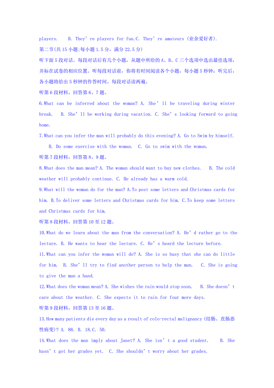 湖南省常德二中高一高三下学期第三次模拟考试英语试题 Word缺答案_第2页