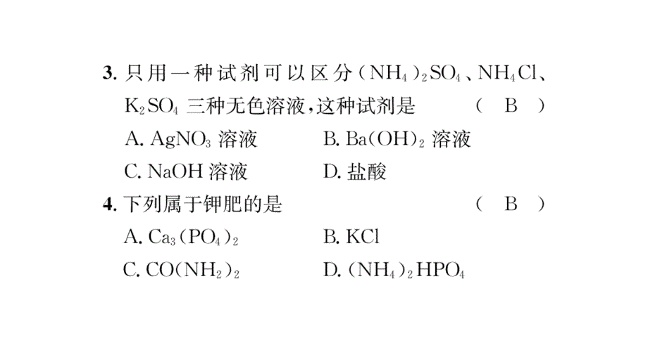 2020年中考化学第一轮复习中考王重难点精讲 (69)_第4页