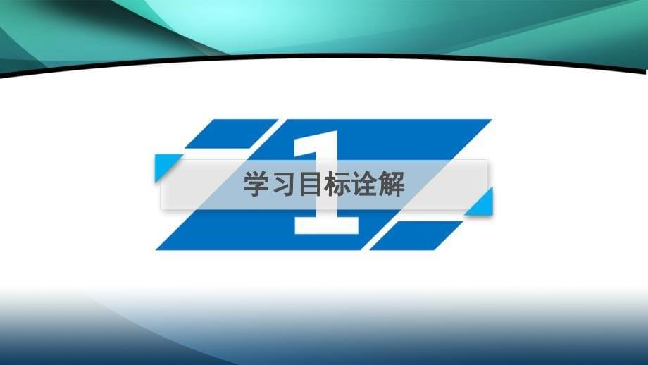 2019-2020学年人教版历史必修2课件：第10课 中国民族资本主义的曲折发展_第5页