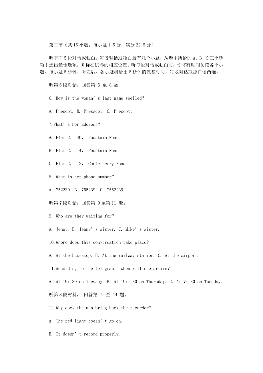 江苏省扬州市高三上学期期末测试英语试卷_第2页