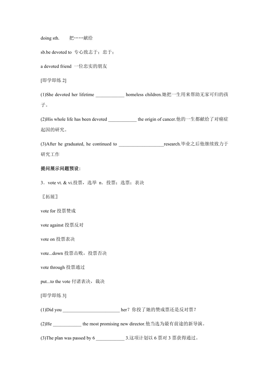 河北省石家庄市复兴中学高中英语必修一人教：Unit 5 Nelson Mandelaa modern hero 教学案_第3页