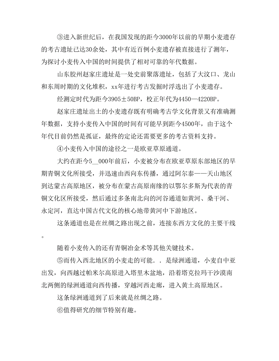 2020年安徽中考语文一轮复习课件05专题五说明文阅读_第2页