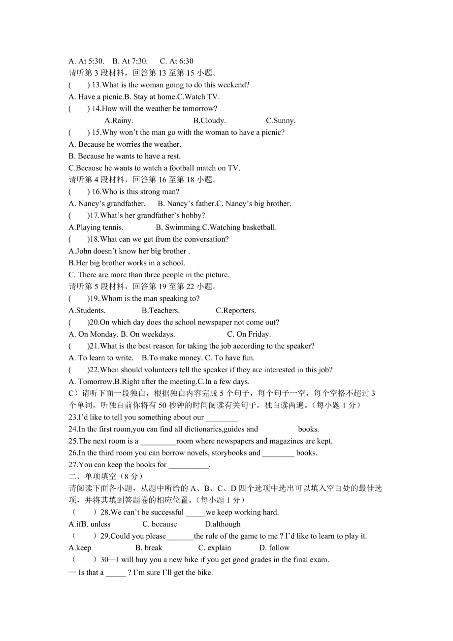 江西省抚州市等四校九年级英语第二次联考（二模）试题_第2页