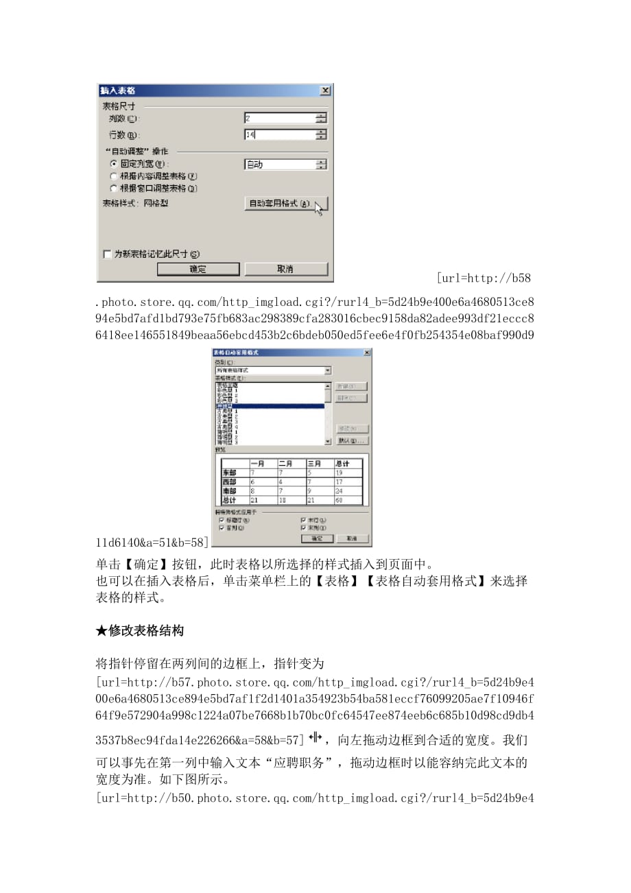 （求职简历模板）怎样做简历_第3页