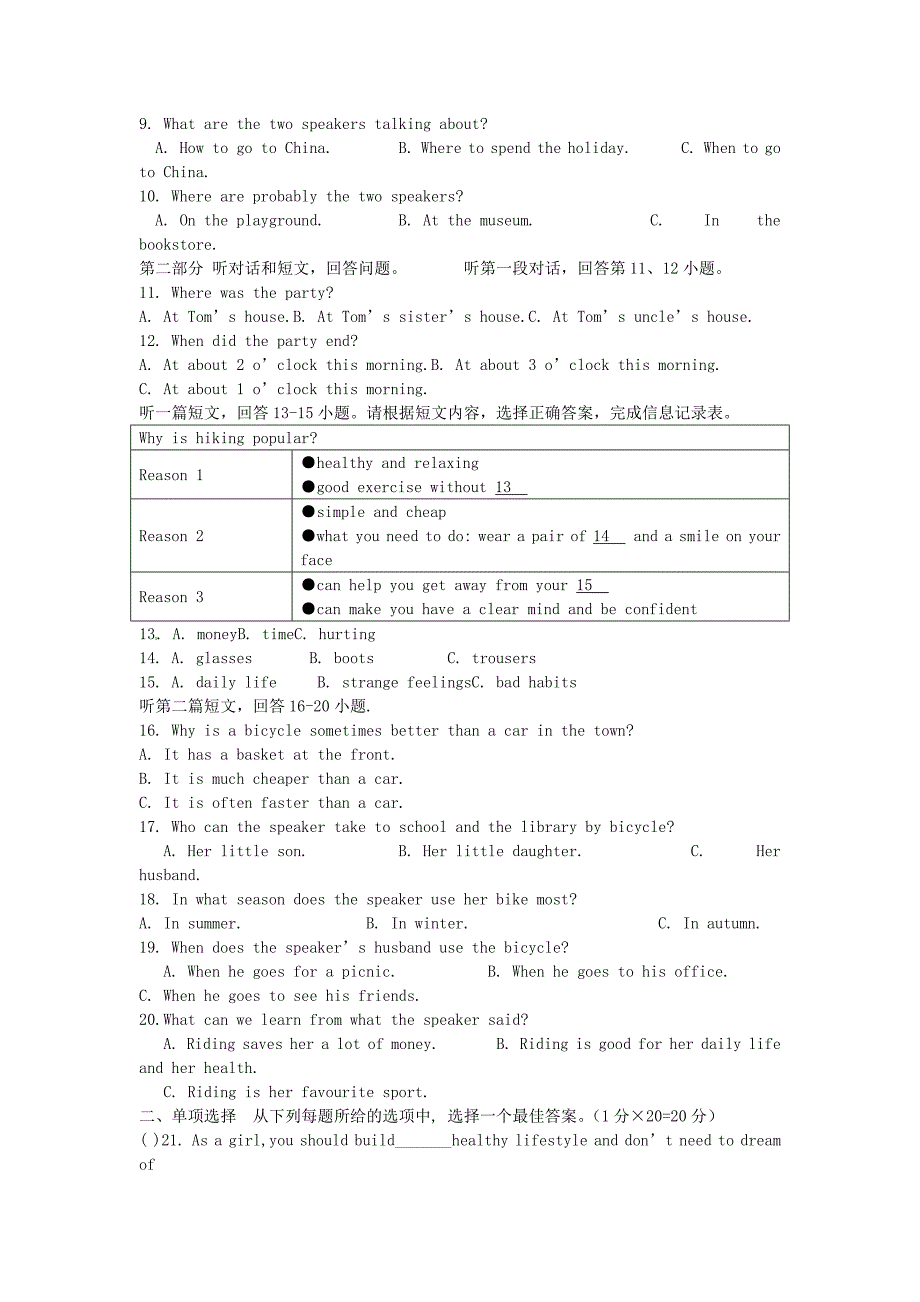 江苏省八年级英语下学期第三次月考试题（含听力）_第2页