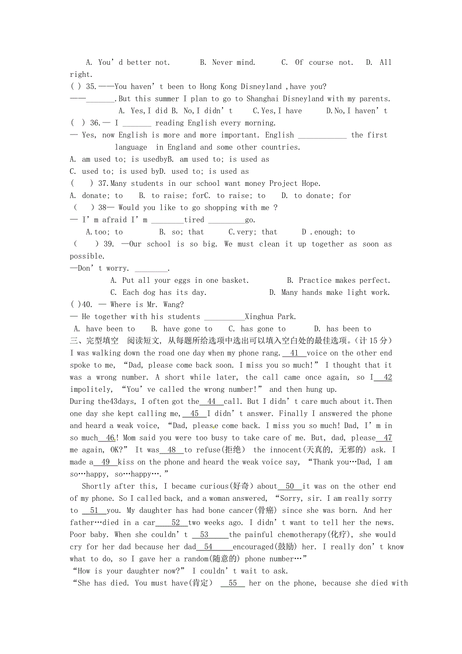 江苏省八年级英语下学期第三次月考试题（含听力）_第4页