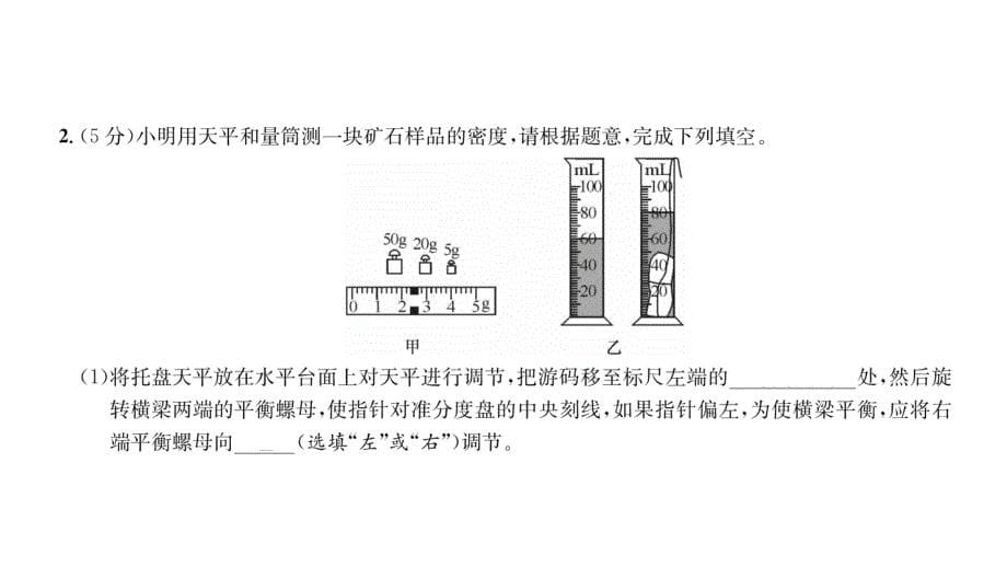 2020年百色市 初中物理 中考王考点精炼(37)_第5页