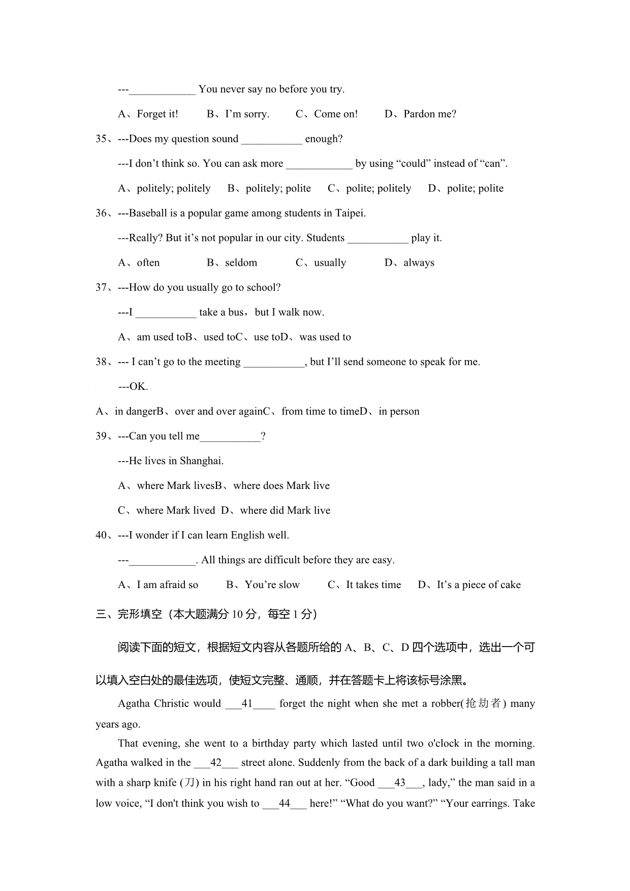 湖北省老河口市九年级上学期期中考试英语试卷_第5页