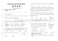 重庆南华2011级9年级上期半期试题.doc