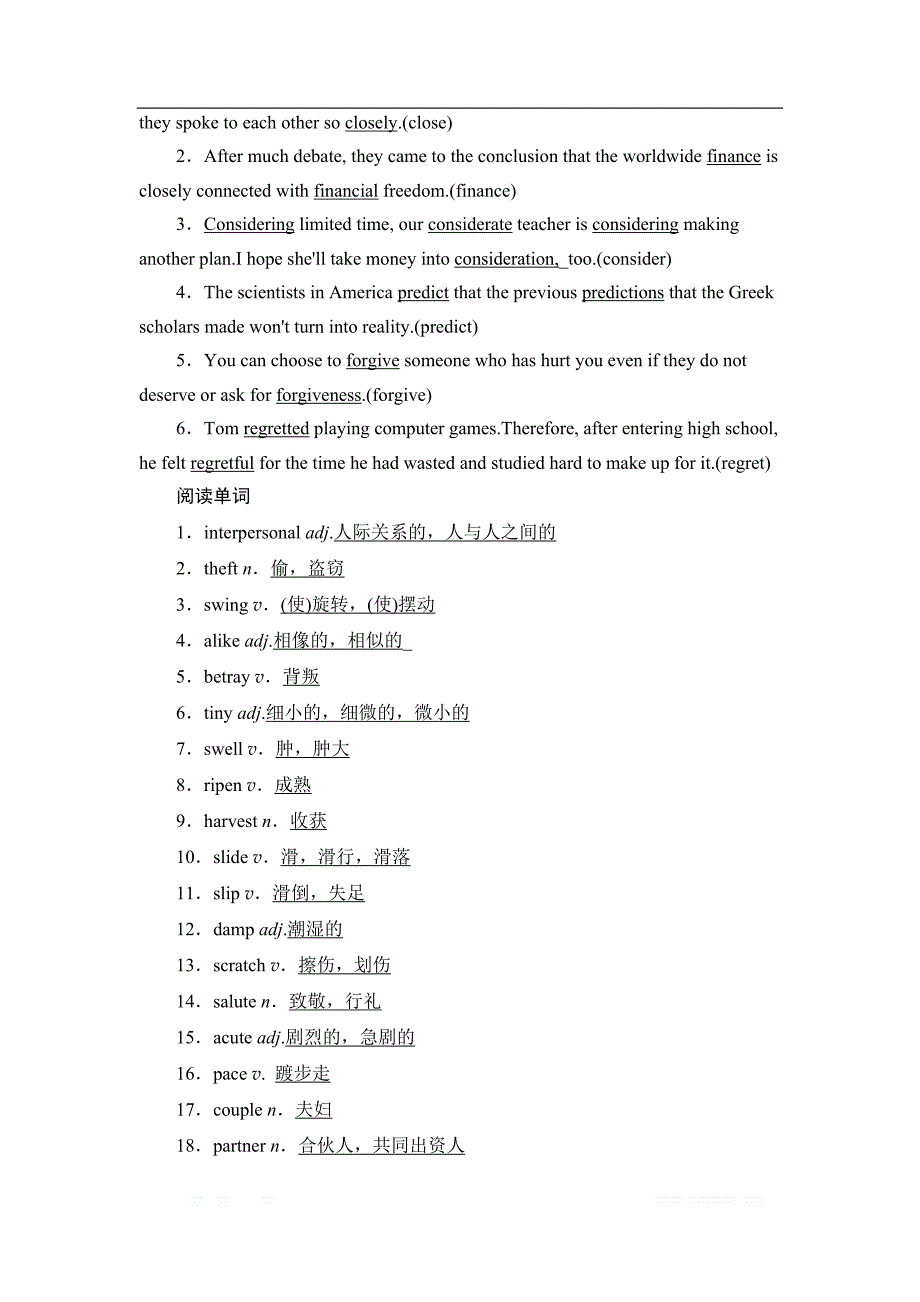 2021版高考英语（外研版）一轮复习学案：选修6 Module 3 Interpersonal Relationships — Friendship_第3页