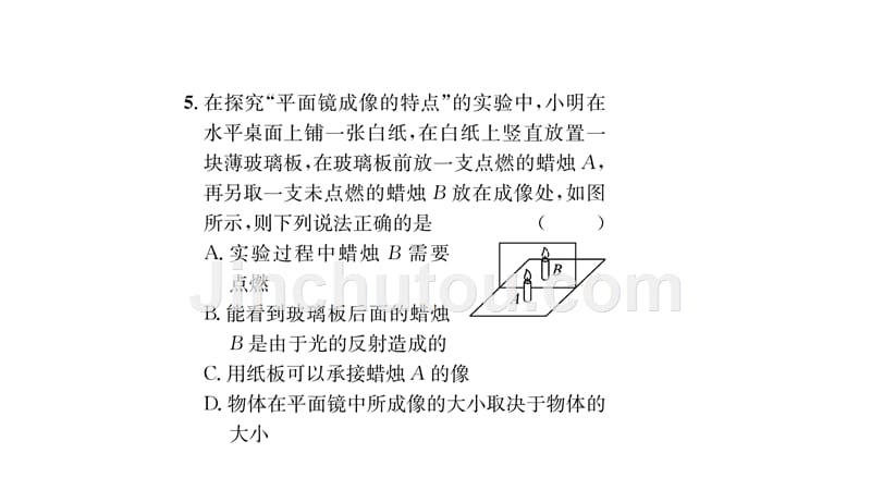 2020年百色市 初中物理 中考王考点精炼(23)_第5页