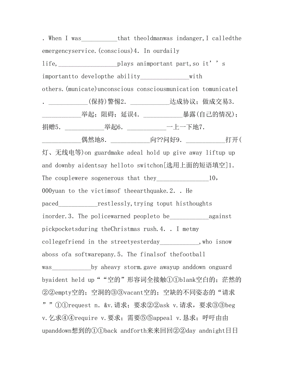 2019届高考英语（外研版）一轮复习课件必修43Module3_第3页