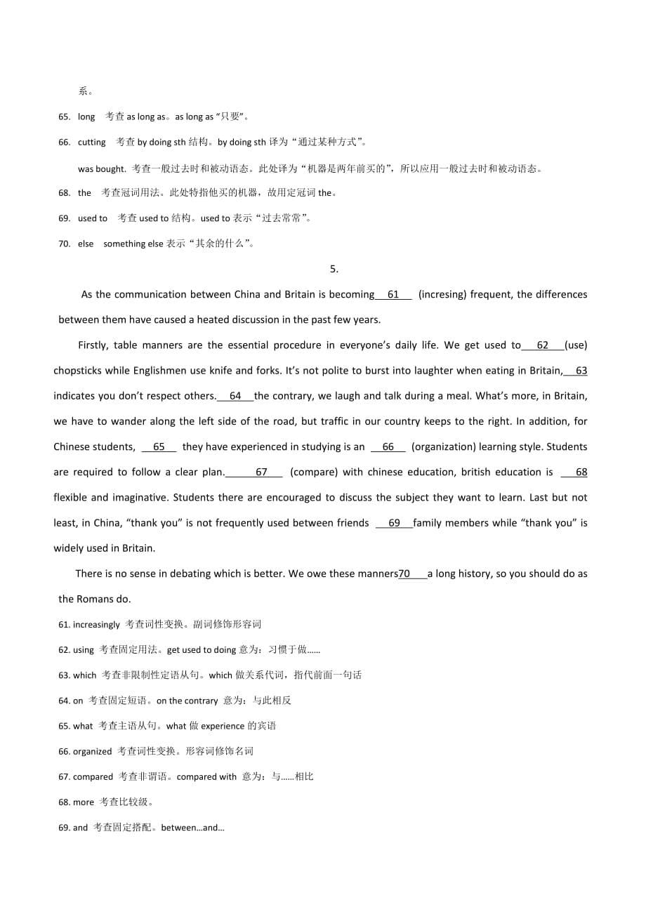 河北省高中英语语法填空练习_第5页