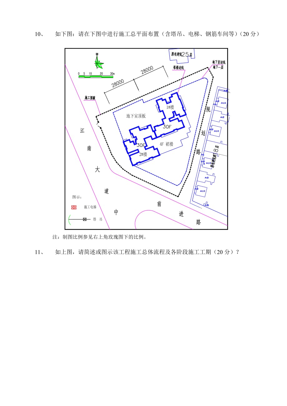 项目技术负责人应聘测试题（面试）.doc_第2页