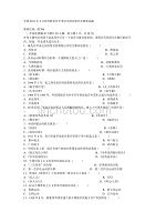 高等教育自学考试中国近现代史纲要试题.doc