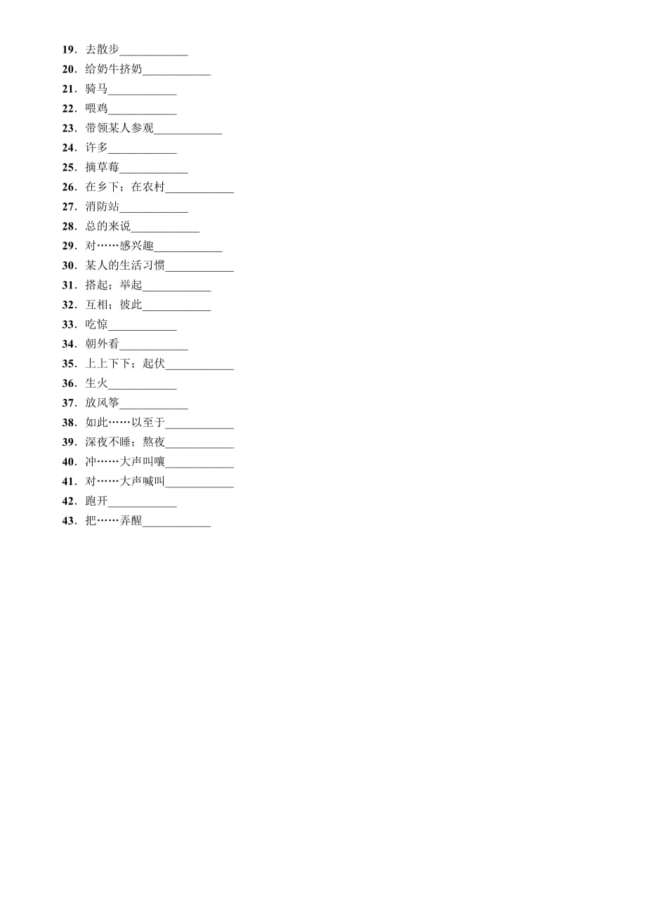 中考王 英语第一轮复习精讲试题 (38)_第4页