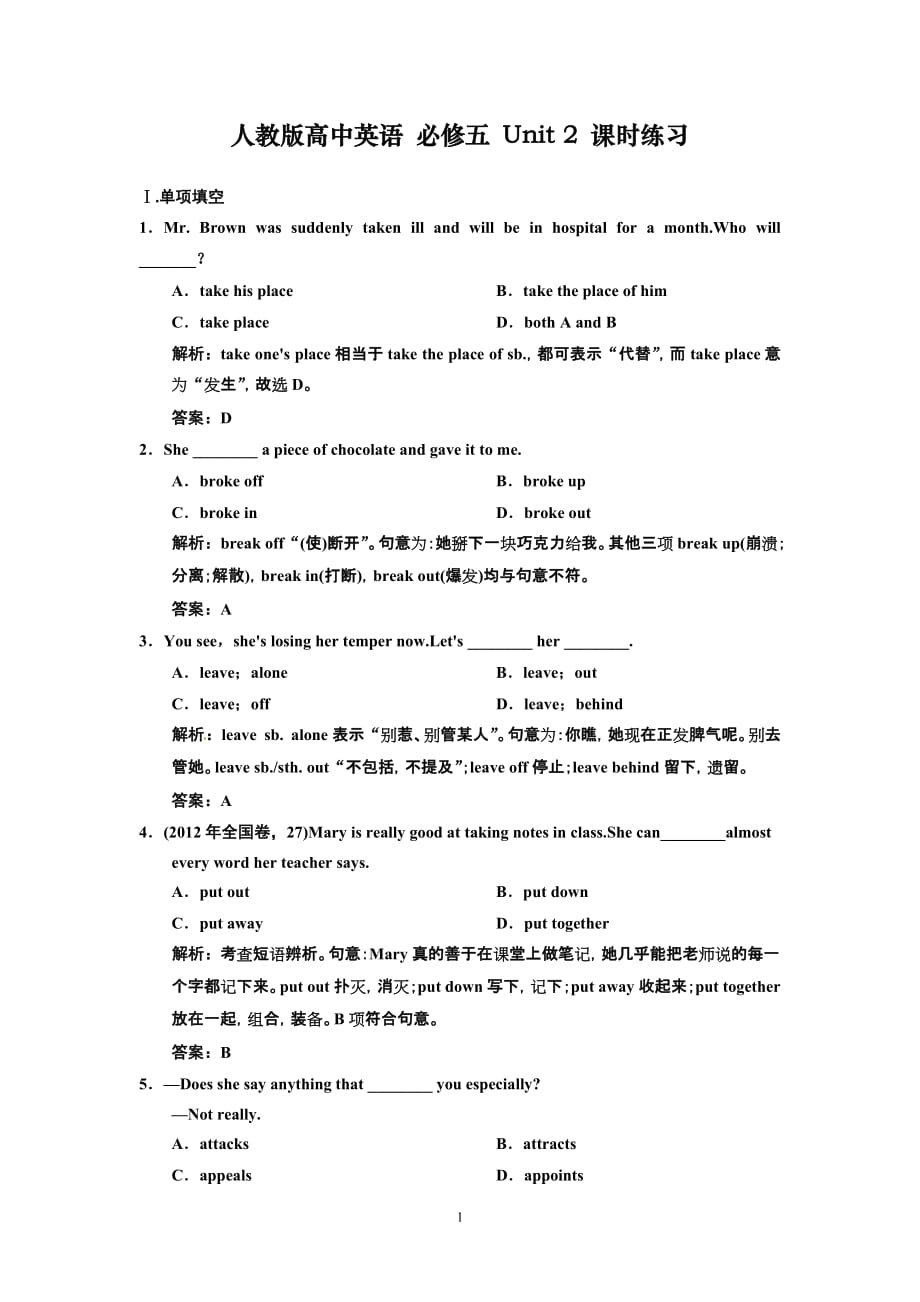 人教高中英语必修5-Unit 2课时练习及解析_第1页