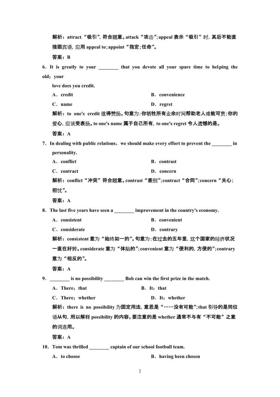 人教高中英语必修5-Unit 2课时练习及解析_第2页