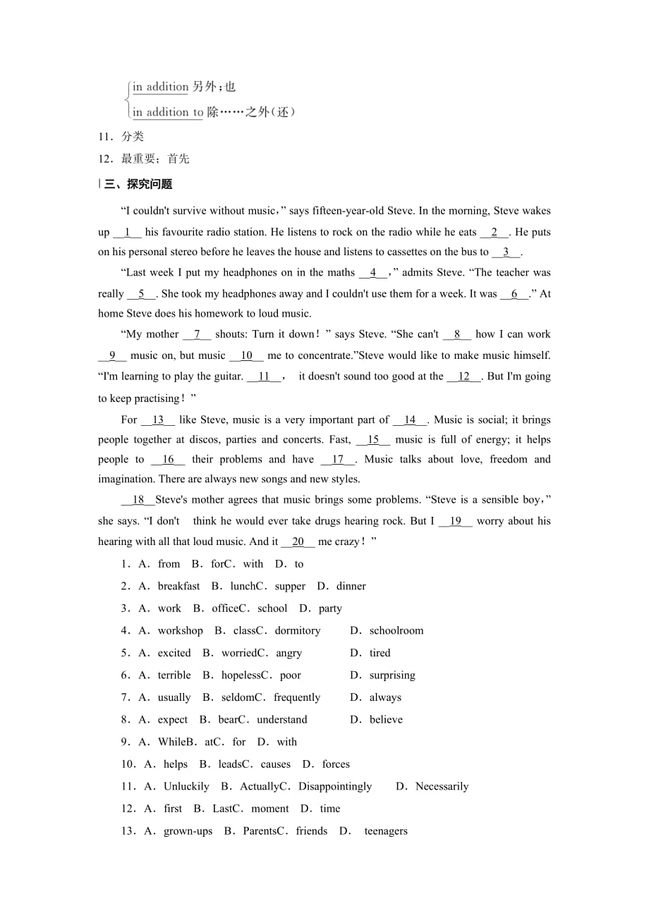 河北省石家庄市复兴中学高中英语必修二教学案：Unit 5（review2）_第2页