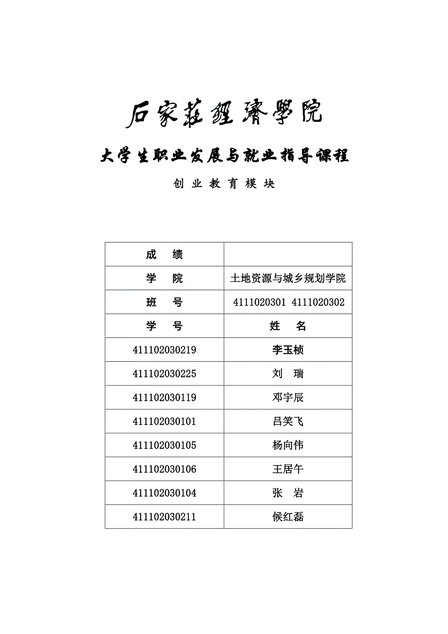 （企划方案）第七感觉KTV企划案_第1页