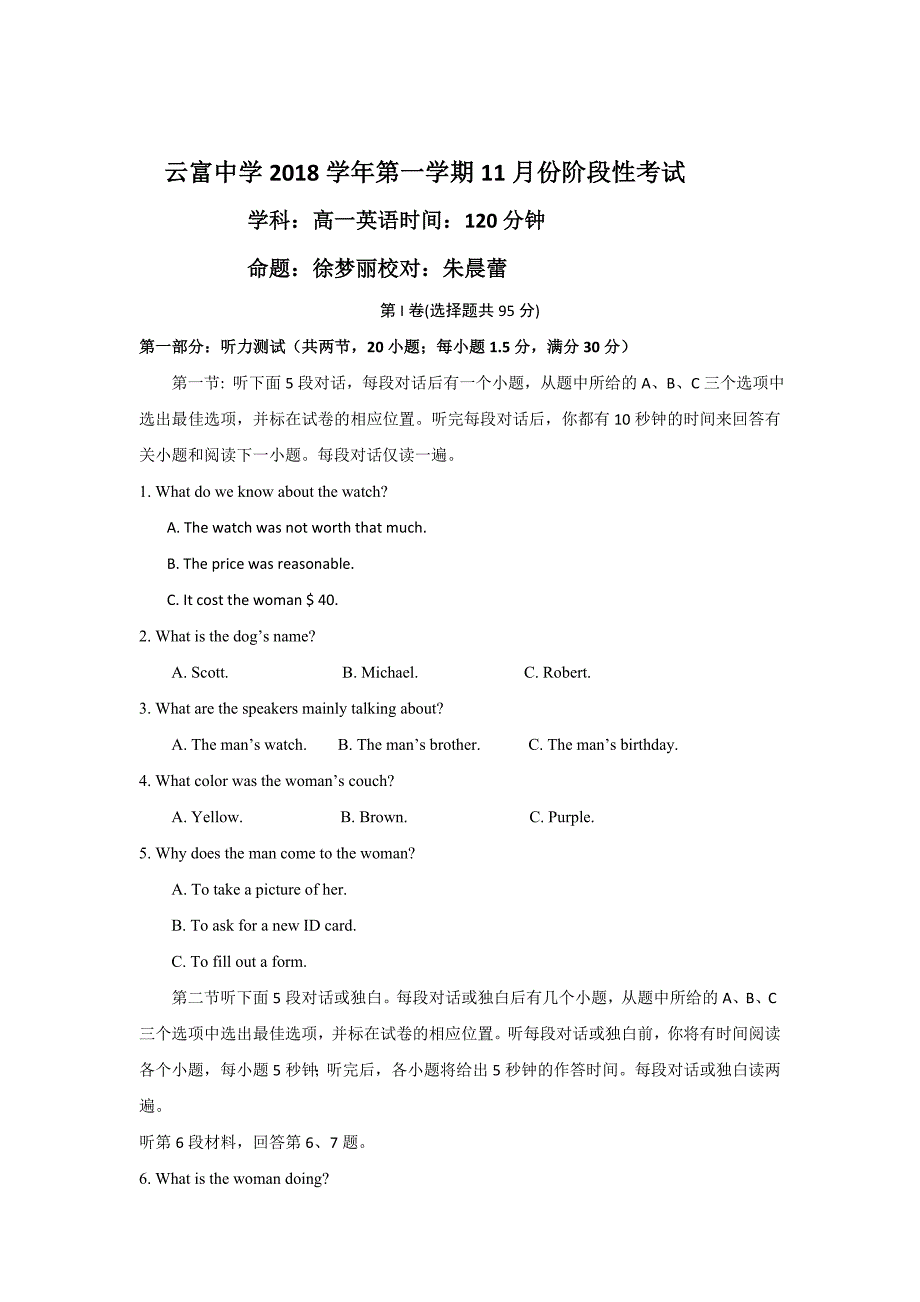 浙江省金华市云富高级中学高一上学期11月阶段考试英语试题 Word缺答案_第1页